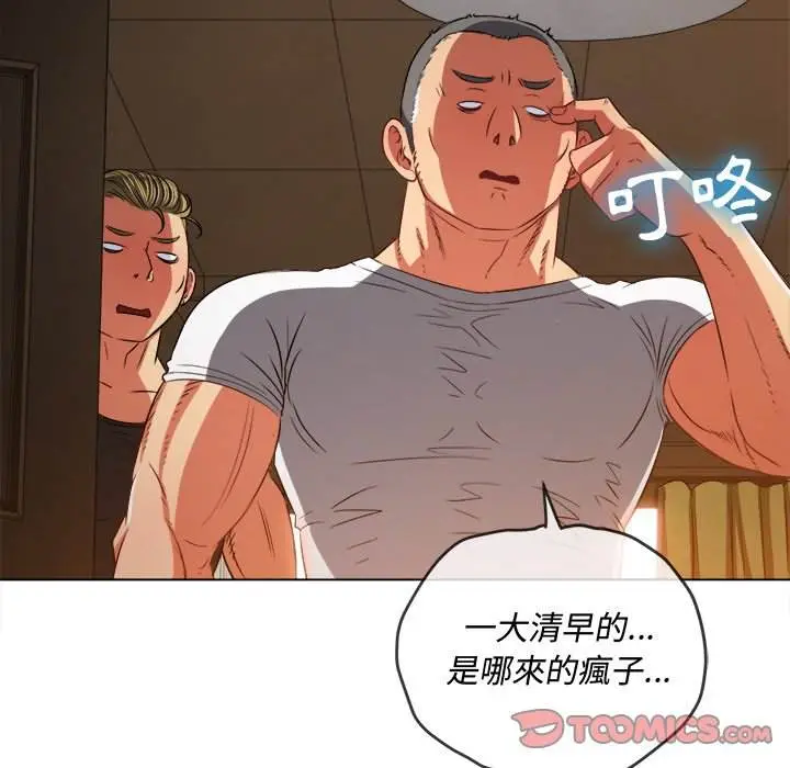 漫画《恶女勾勾缠/难缠小恶女》第90话第138张图