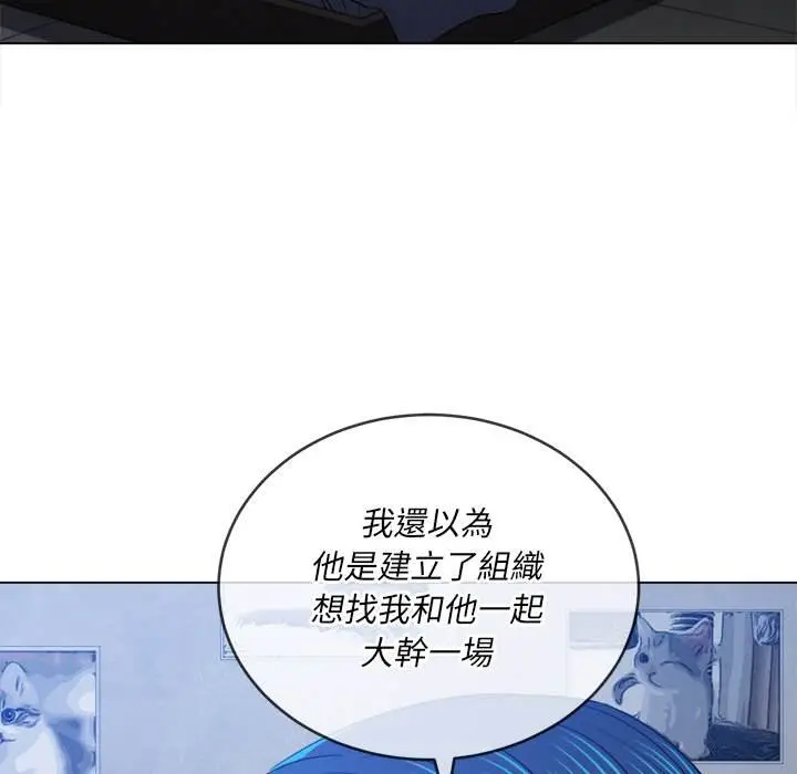 漫画《恶女勾勾缠/难缠小恶女》第90话第14张图