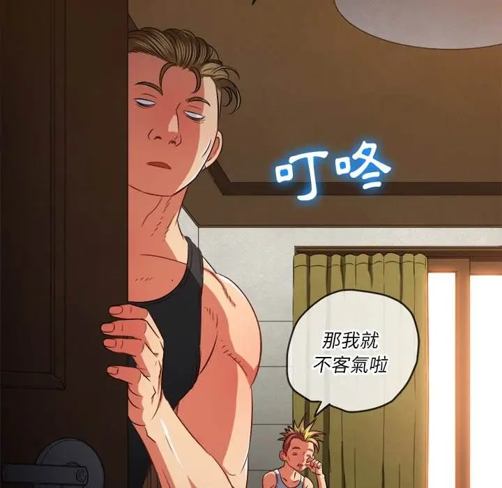 漫画《恶女勾勾缠/难缠小恶女》第90话第144张图