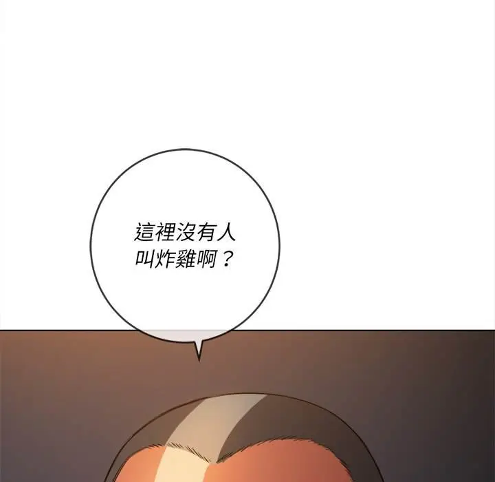 漫画《恶女勾勾缠/难缠小恶女》第90话第148张图