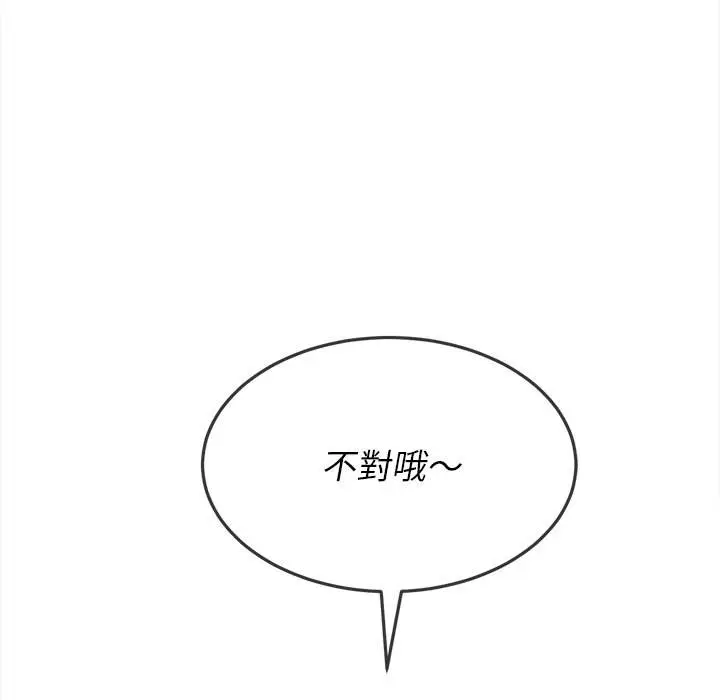 漫画《恶女勾勾缠/难缠小恶女》第90话第150张图