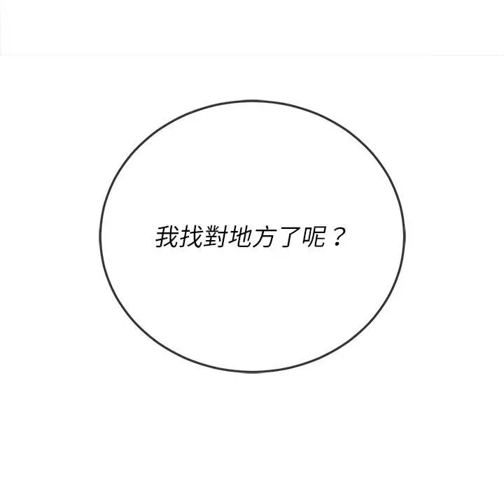 漫画《恶女勾勾缠/难缠小恶女》第90话第154张图