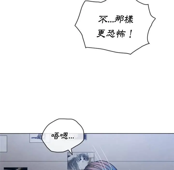 漫画《恶女勾勾缠/难缠小恶女》第90话第18张图