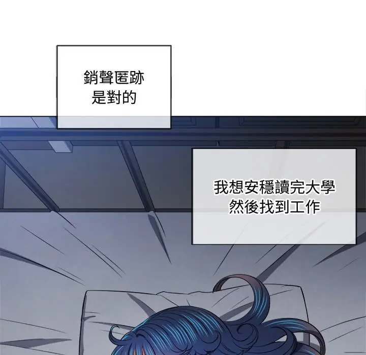 漫画《恶女勾勾缠/难缠小恶女》第90话第20张图