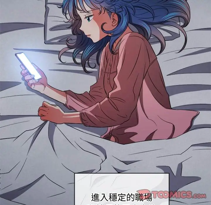 漫画《恶女勾勾缠/难缠小恶女》第90话第21张图