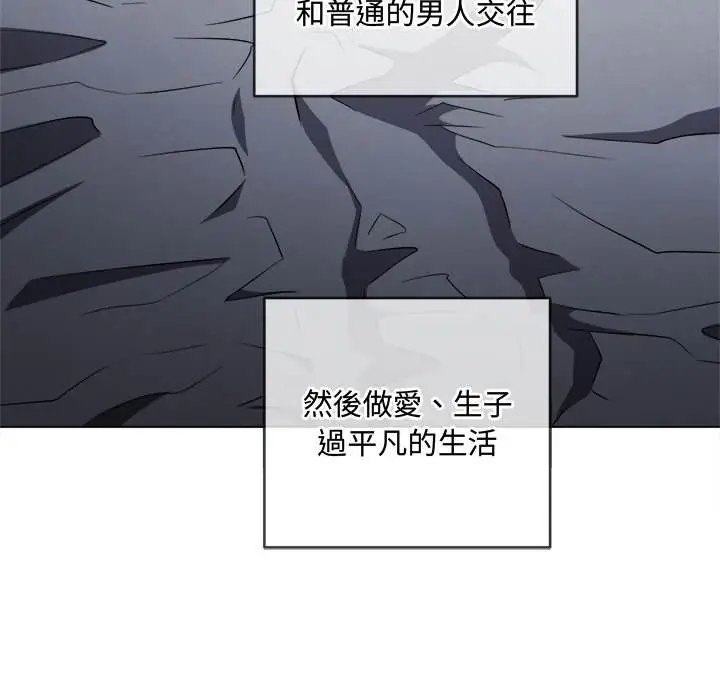 漫画《恶女勾勾缠/难缠小恶女》第90话第22张图