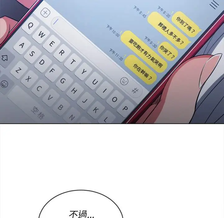 漫画《恶女勾勾缠/难缠小恶女》第90话第25张图
