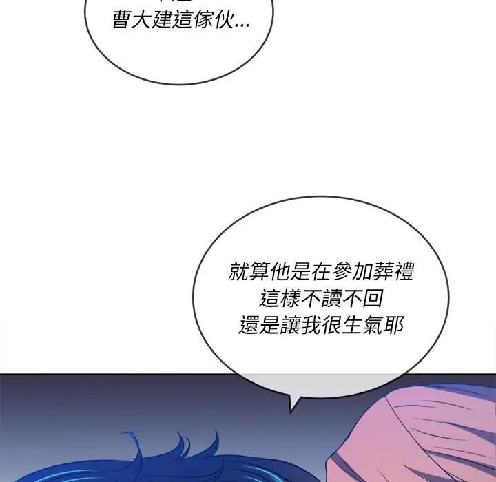 漫画《恶女勾勾缠/难缠小恶女》第90话第26张图