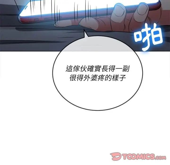 漫画《恶女勾勾缠/难缠小恶女》第90话第30张图