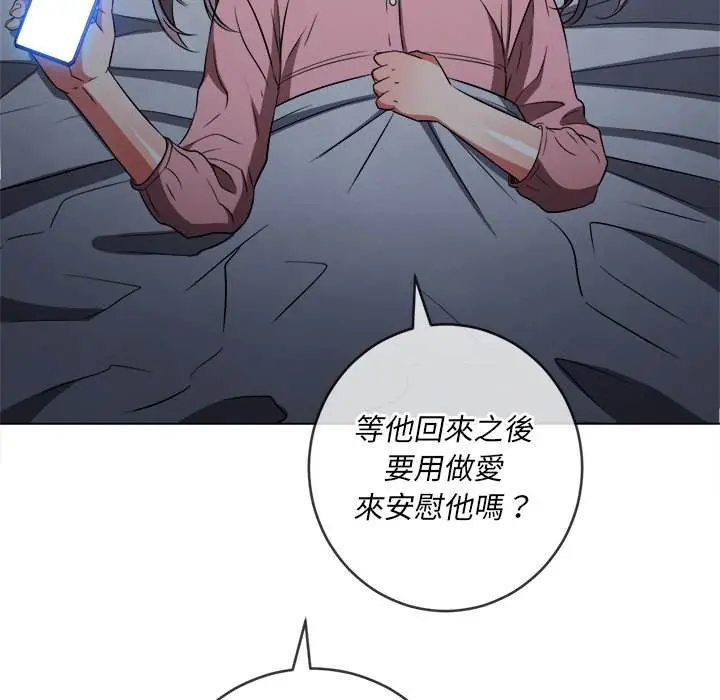 漫画《恶女勾勾缠/难缠小恶女》第90话第32张图