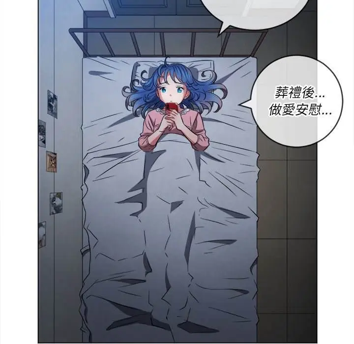漫画《恶女勾勾缠/难缠小恶女》第90话第34张图