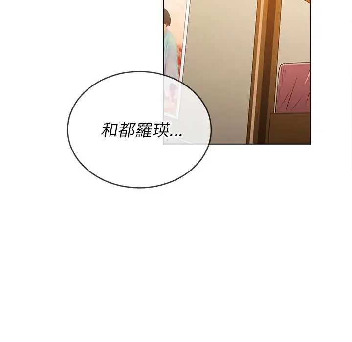 漫画《恶女勾勾缠/难缠小恶女》第90话第37张图