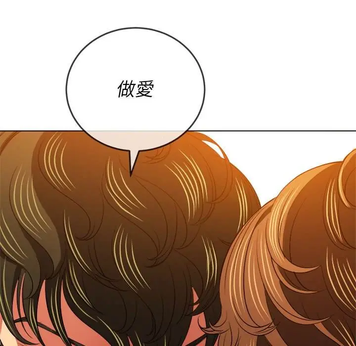 漫画《恶女勾勾缠/难缠小恶女》第90话第38张图