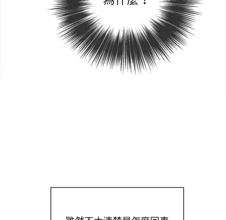 漫画《恶女勾勾缠/难缠小恶女》第90话第43张图