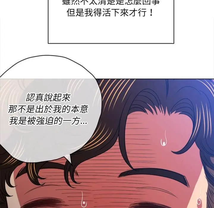 漫画《恶女勾勾缠/难缠小恶女》第90话第44张图