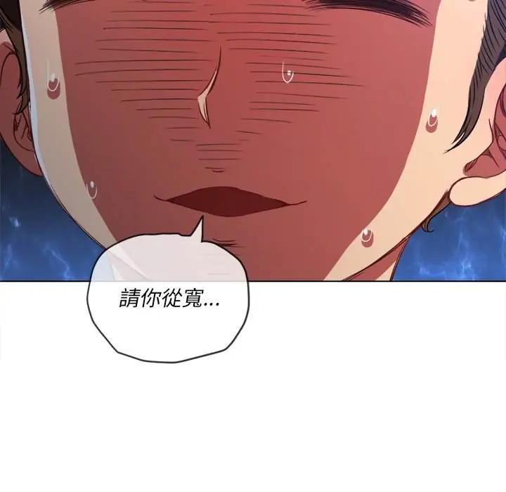 漫画《恶女勾勾缠/难缠小恶女》第90话第45张图