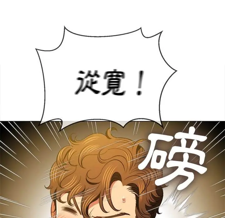 漫画《恶女勾勾缠/难缠小恶女》第90话第46张图