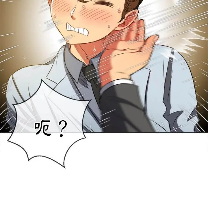 漫画《恶女勾勾缠/难缠小恶女》第90话第47张图
