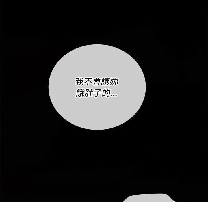 漫画《恶女勾勾缠/难缠小恶女》第90话第5张图