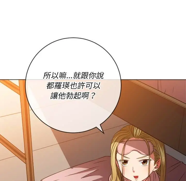 漫画《恶女勾勾缠/难缠小恶女》第90话第50张图