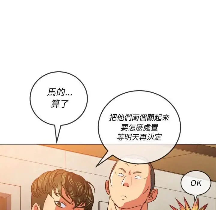 漫画《恶女勾勾缠/难缠小恶女》第90话第52张图