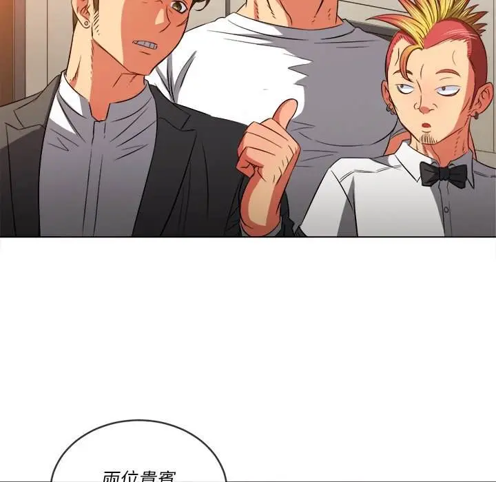 漫画《恶女勾勾缠/难缠小恶女》第90话第53张图