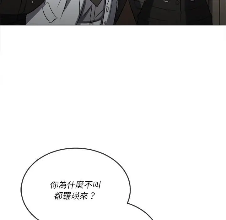 漫画《恶女勾勾缠/难缠小恶女》第90话第55张图