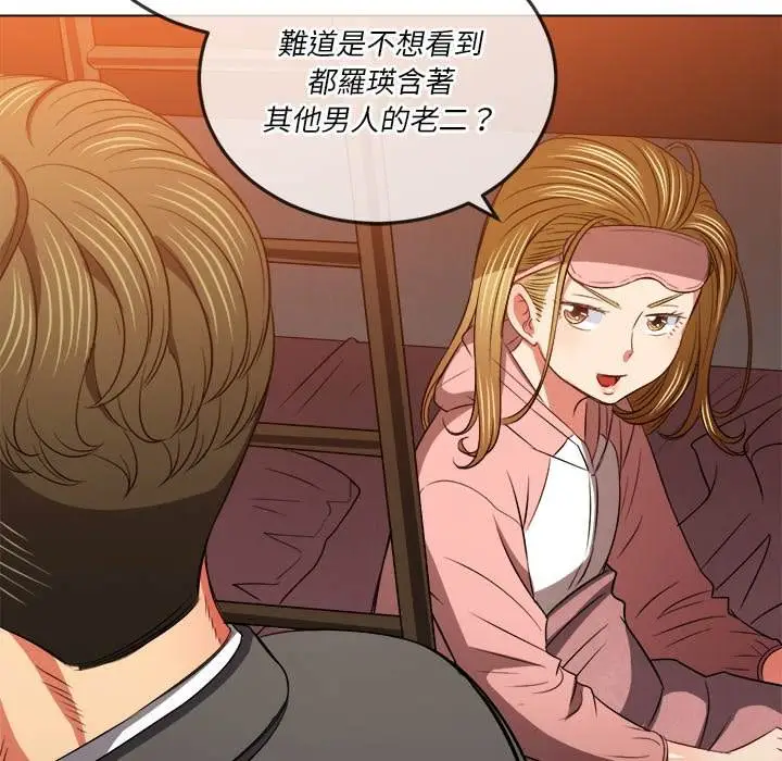 漫画《恶女勾勾缠/难缠小恶女》第90话第56张图