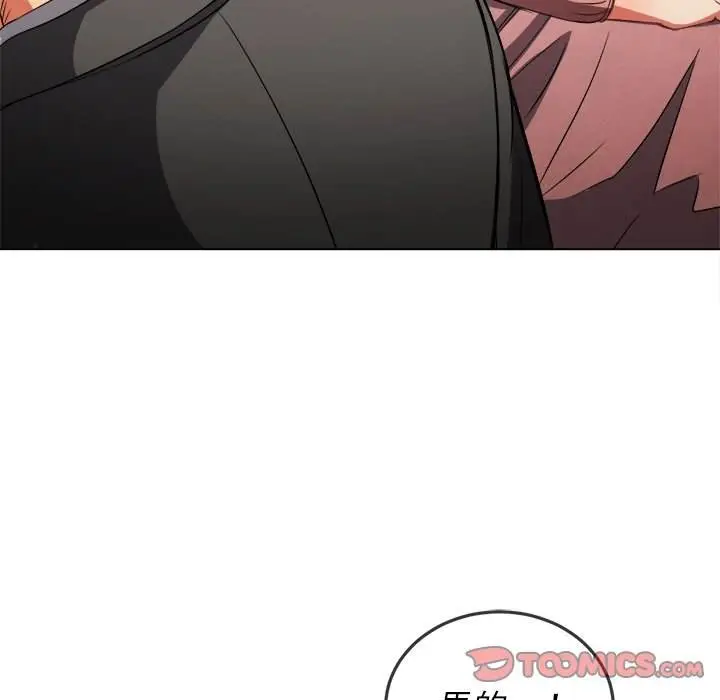 漫画《恶女勾勾缠/难缠小恶女》第90话第57张图