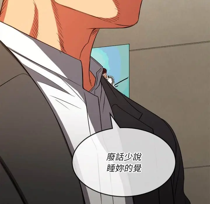 漫画《恶女勾勾缠/难缠小恶女》第90话第59张图