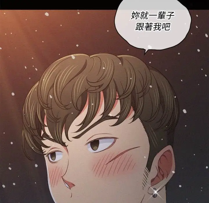 漫画《恶女勾勾缠/难缠小恶女》第90话第6张图