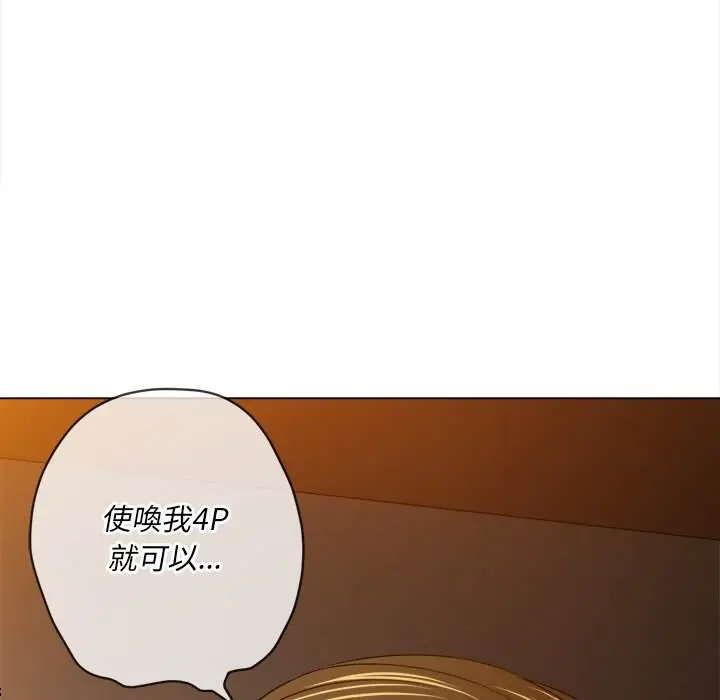 漫画《恶女勾勾缠/难缠小恶女》第90话第62张图