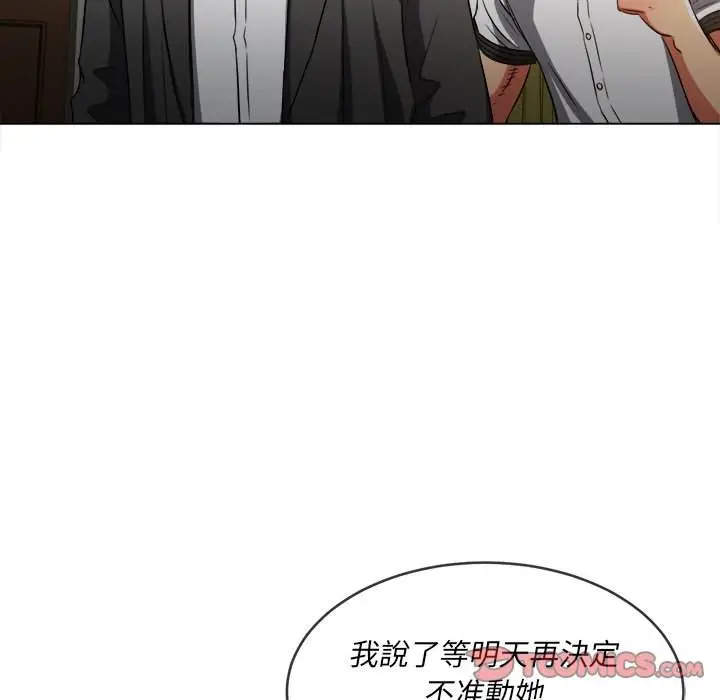 漫画《恶女勾勾缠/难缠小恶女》第90话第66张图