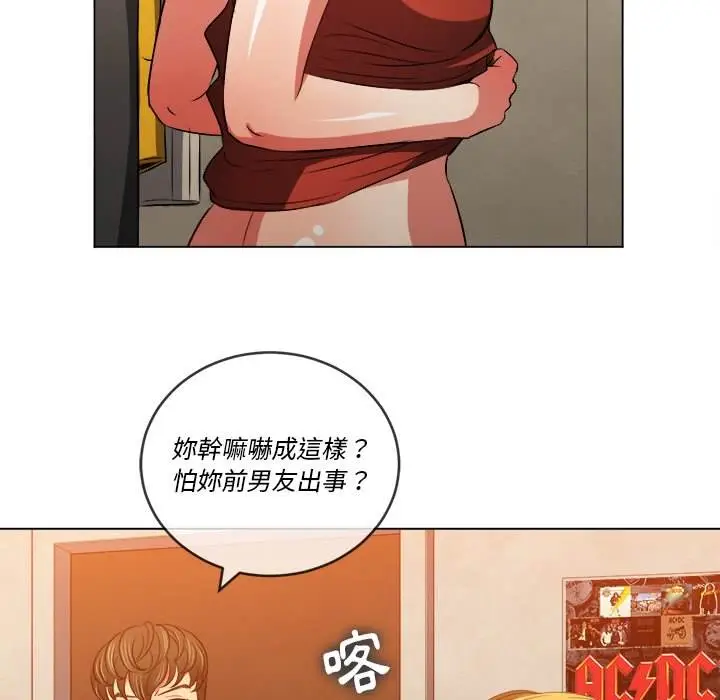 漫画《恶女勾勾缠/难缠小恶女》第90话第73张图