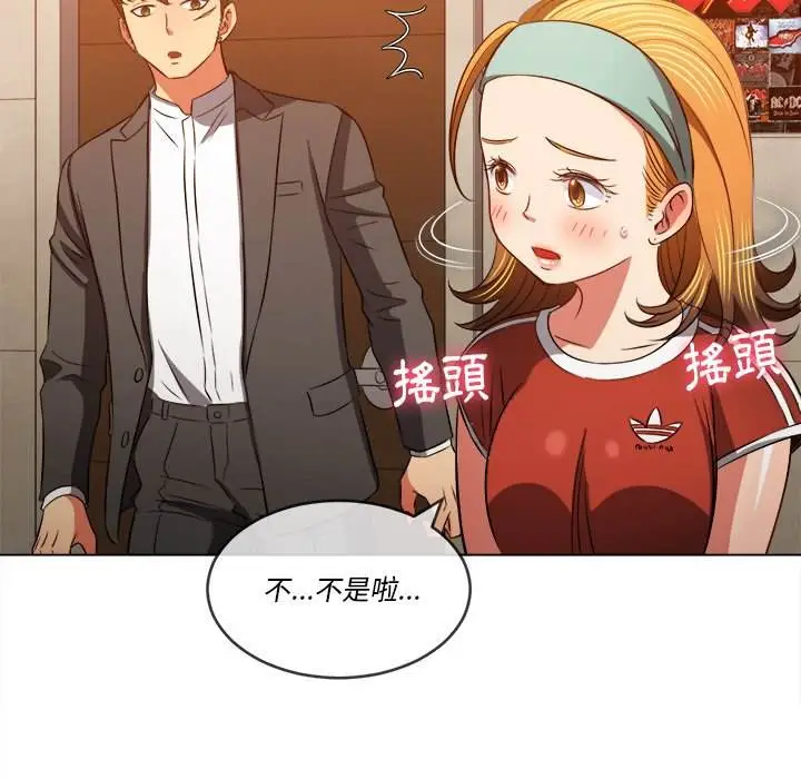 漫画《恶女勾勾缠/难缠小恶女》第90话第74张图