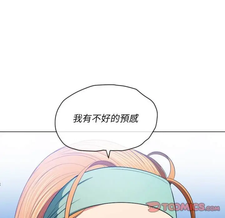 漫画《恶女勾勾缠/难缠小恶女》第90话第75张图