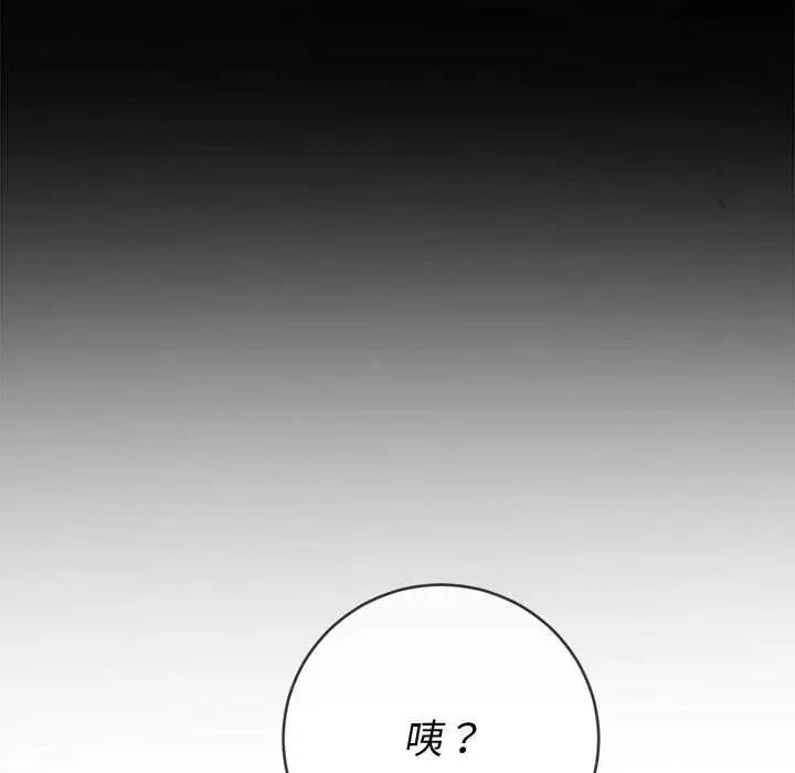 漫画《恶女勾勾缠/难缠小恶女》第90话第8张图