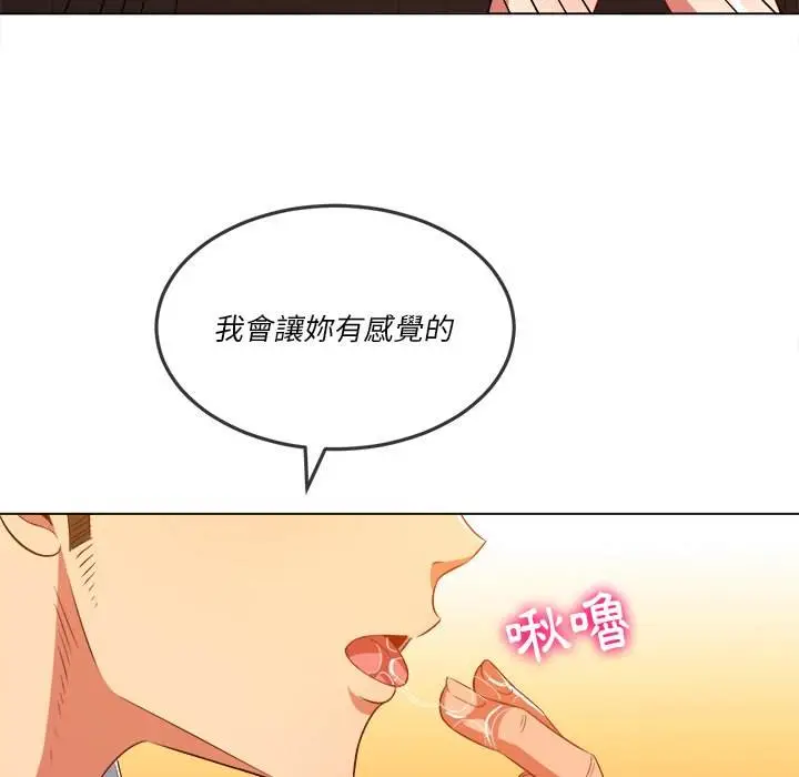 漫画《恶女勾勾缠/难缠小恶女》第90话第80张图