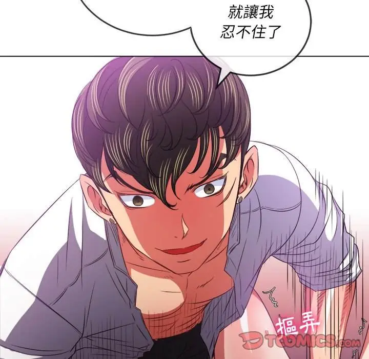 漫画《恶女勾勾缠/难缠小恶女》第90话第84张图