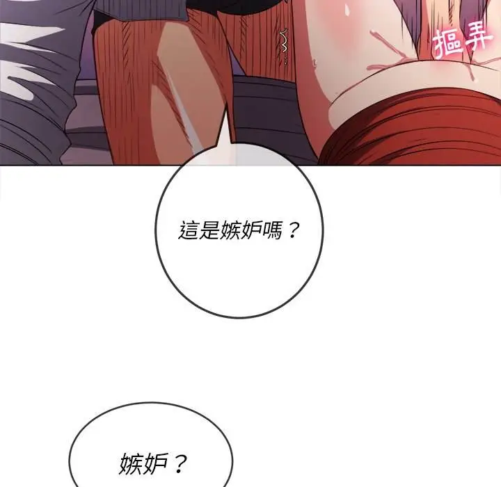 漫画《恶女勾勾缠/难缠小恶女》第90话第85张图