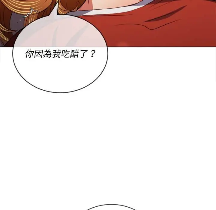 漫画《恶女勾勾缠/难缠小恶女》第90话第87张图