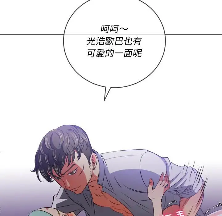 漫画《恶女勾勾缠/难缠小恶女》第90话第88张图