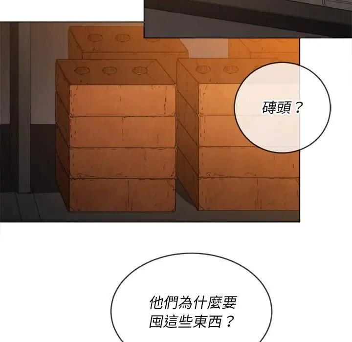 漫画《恶女勾勾缠/难缠小恶女》第90话第97张图