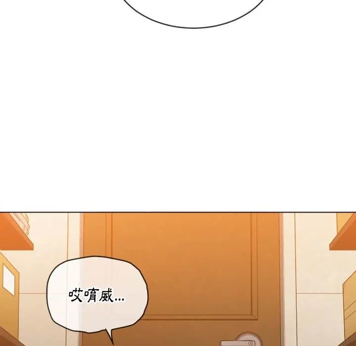 漫画《恶女勾勾缠/难缠小恶女》第90话第98张图