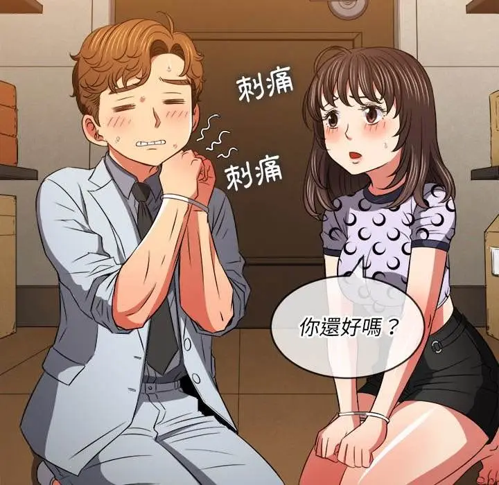 漫画《恶女勾勾缠/难缠小恶女》第90话第99张图