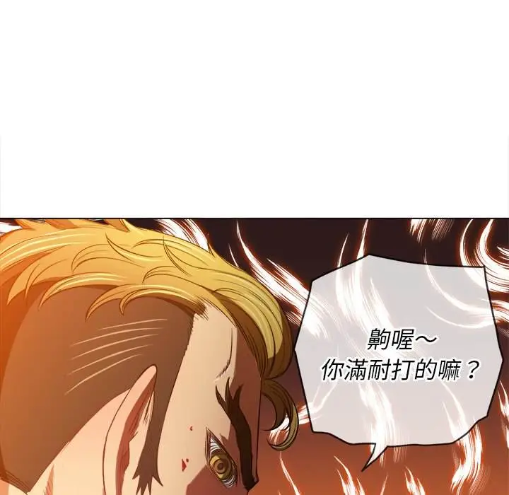 漫画《恶女勾勾缠/难缠小恶女》第91话第101张图