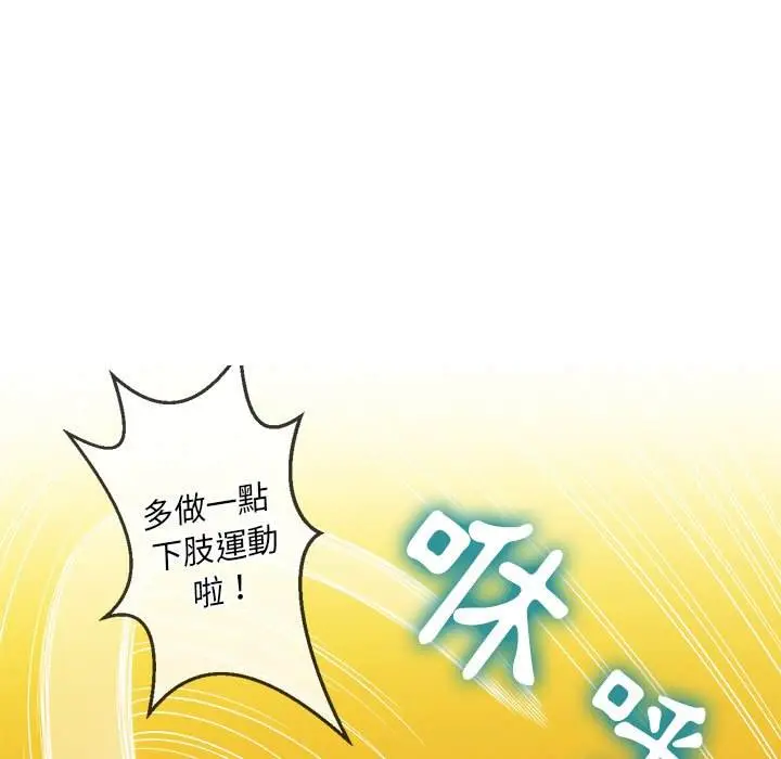漫画《恶女勾勾缠/难缠小恶女》第91话第109张图