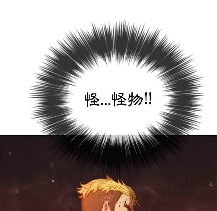 漫画《恶女勾勾缠/难缠小恶女》第91话第118张图