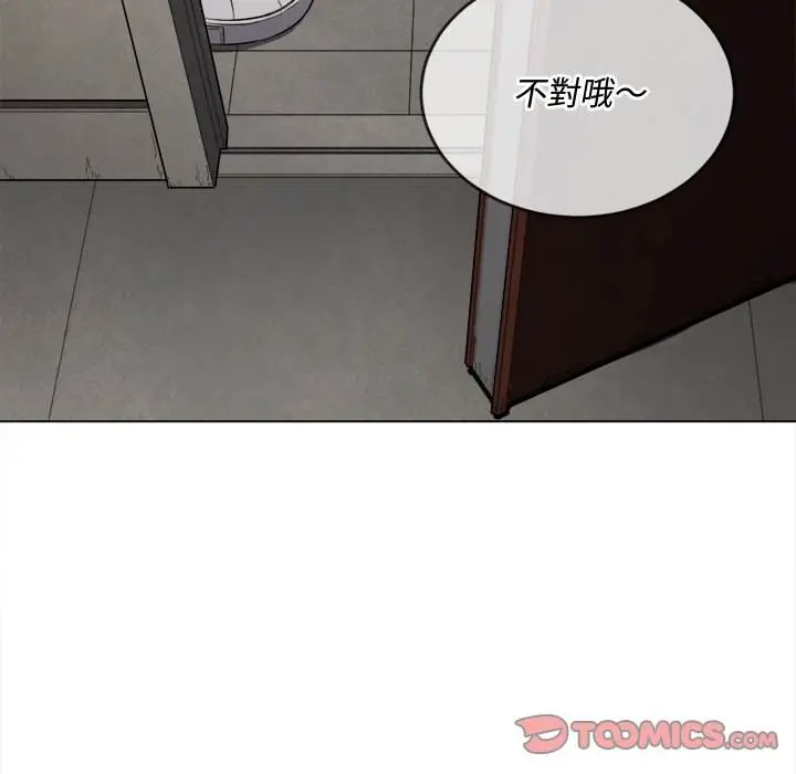 漫画《恶女勾勾缠/难缠小恶女》第91话第12张图