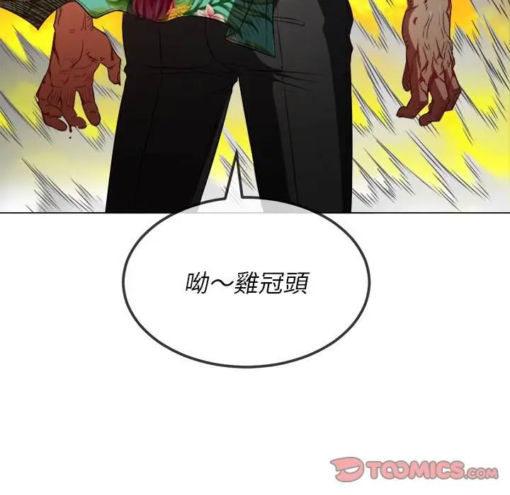 漫画《恶女勾勾缠/难缠小恶女》第91话第120张图